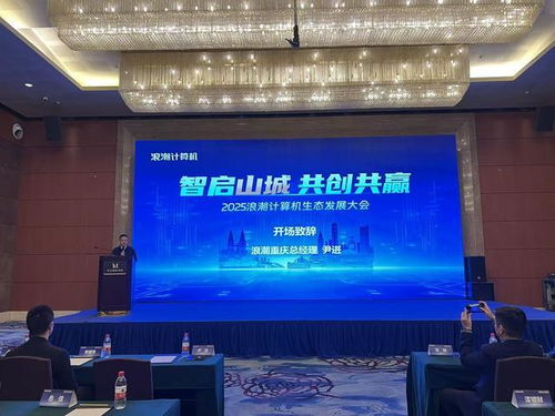 浪潮重慶基地正式投產，年產20萬臺個人計算機與5萬臺服務器，助力重慶軟件產業騰飛